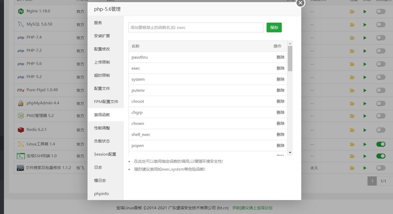 为了避免交易纷争/网站安装常见问题总结/购买前必看插图3