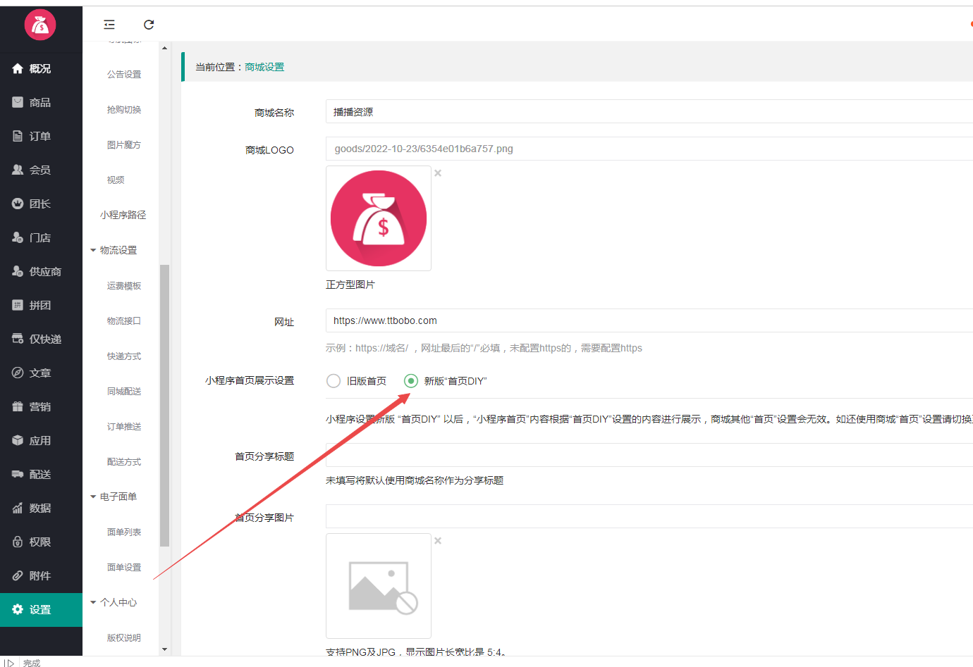 狮子鱼社区团购商城系统小程序 首页DIY装修的地方-百云游资源网