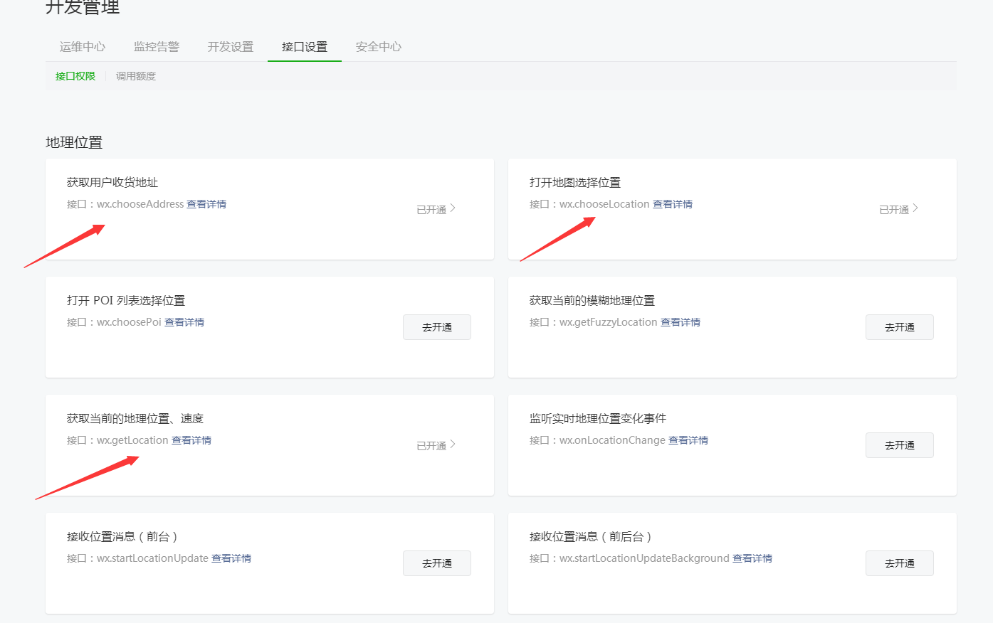D1156狮子鱼社区团购小程序v18.0独立开源版+前端+授权接口修复插图8 D1156狮子鱼社区团购小程序v18.0独立开源版+前端+授权接口修复插图8