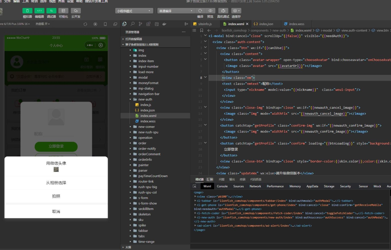 D1156狮子鱼社区团购小程序v18.0独立开源版+前端+授权接口修复插图5 D1156狮子鱼社区团购小程序v18.0独立开源版+前端+授权接口修复插图5