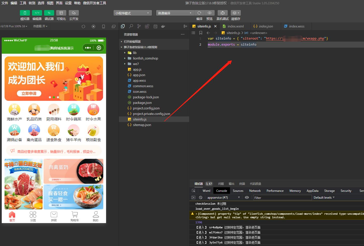 D1156狮子鱼社区团购小程序v18.0独立开源版+前端+授权接口修复插图2 D1156狮子鱼社区团购小程序v18.0独立开源版+前端+授权接口修复插图2