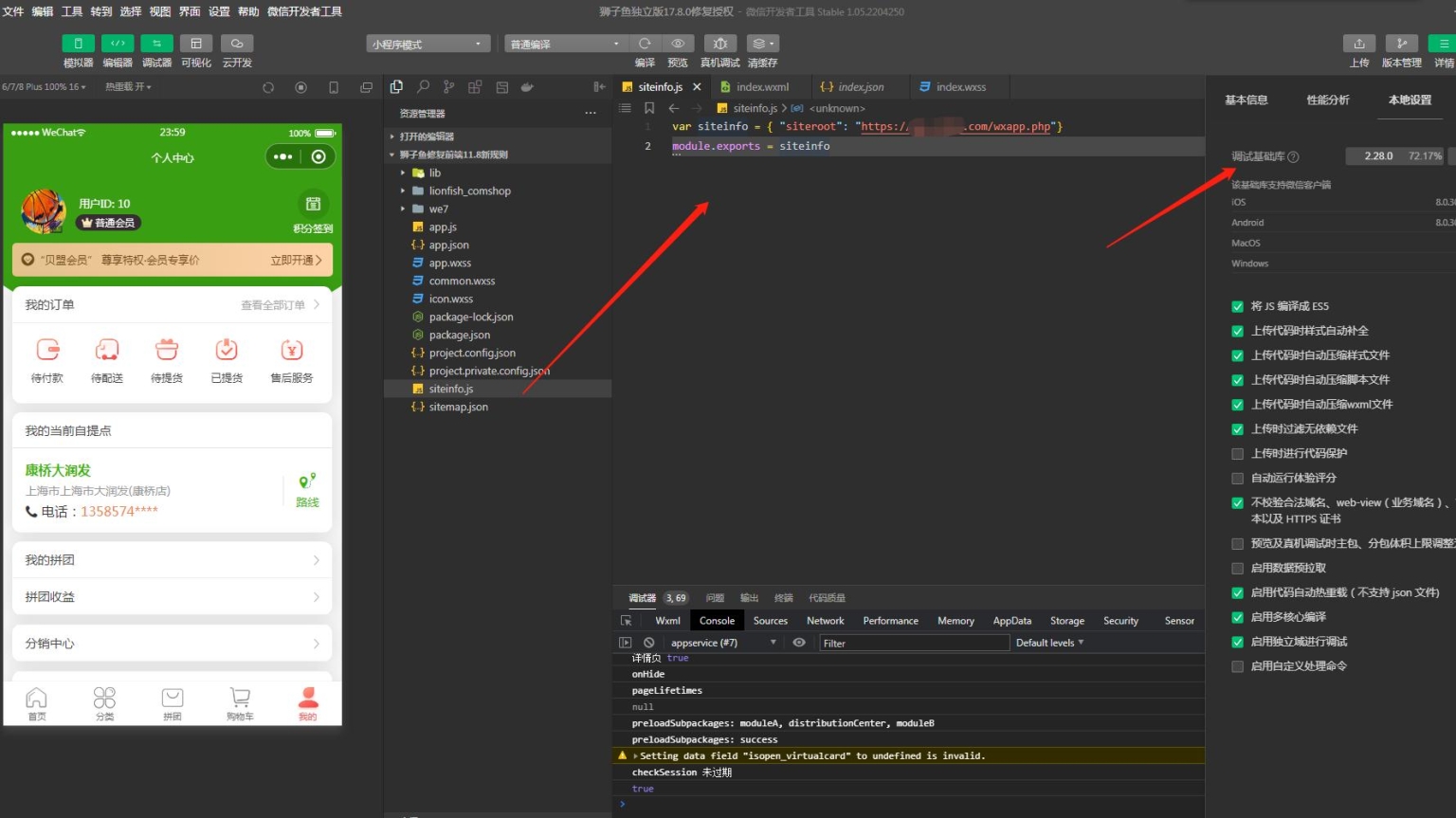 D1156狮子鱼社区团购小程序v18.0独立开源版+前端+授权接口修复插图7 D1156狮子鱼社区团购小程序v18.0独立开源版+前端+授权接口修复插图7