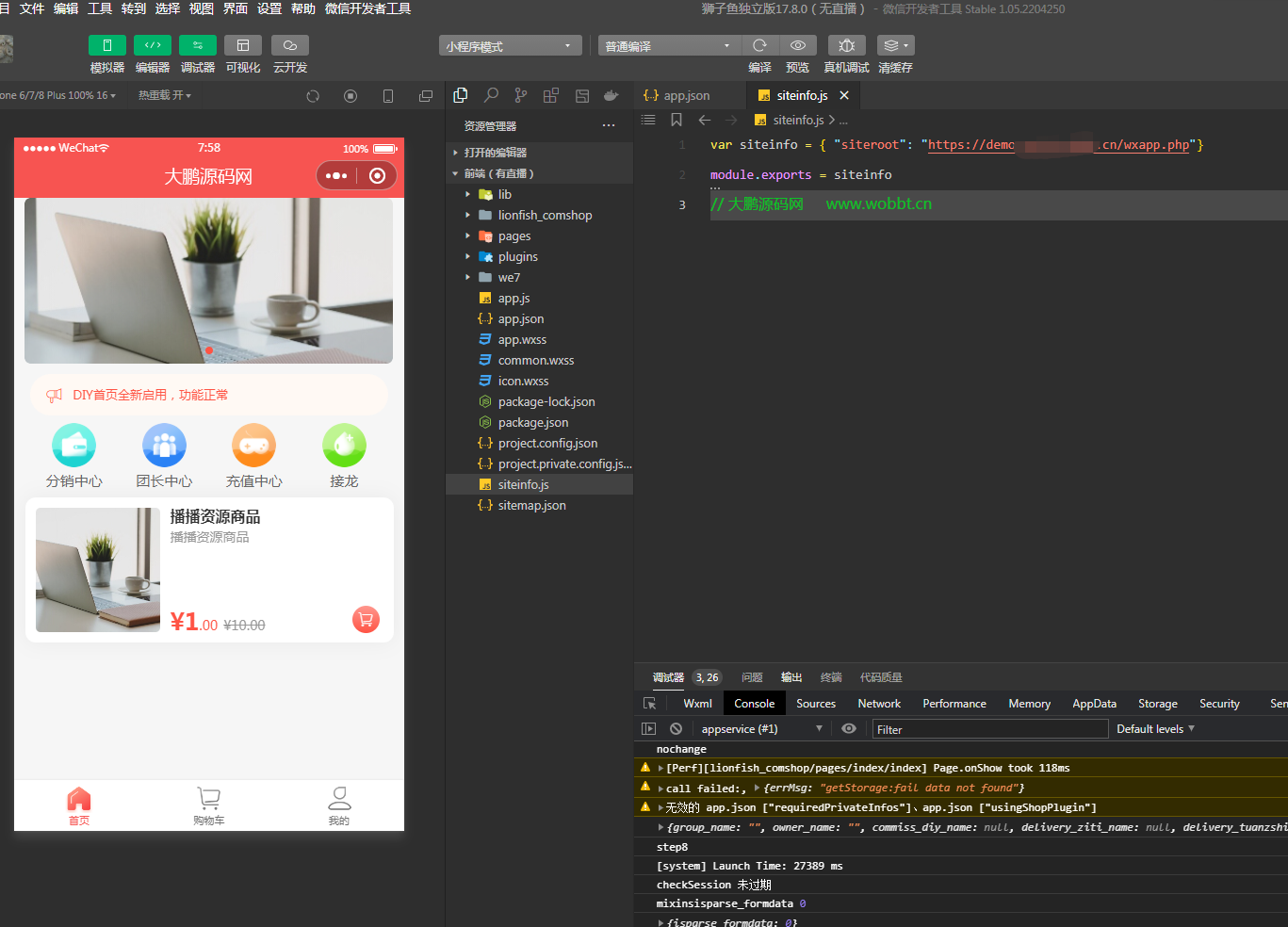 D1156狮子鱼社区团购小程序v18.0独立开源版+前端+授权接口修复插图3 D1156狮子鱼社区团购小程序v18.0独立开源版+前端+授权接口修复插图3