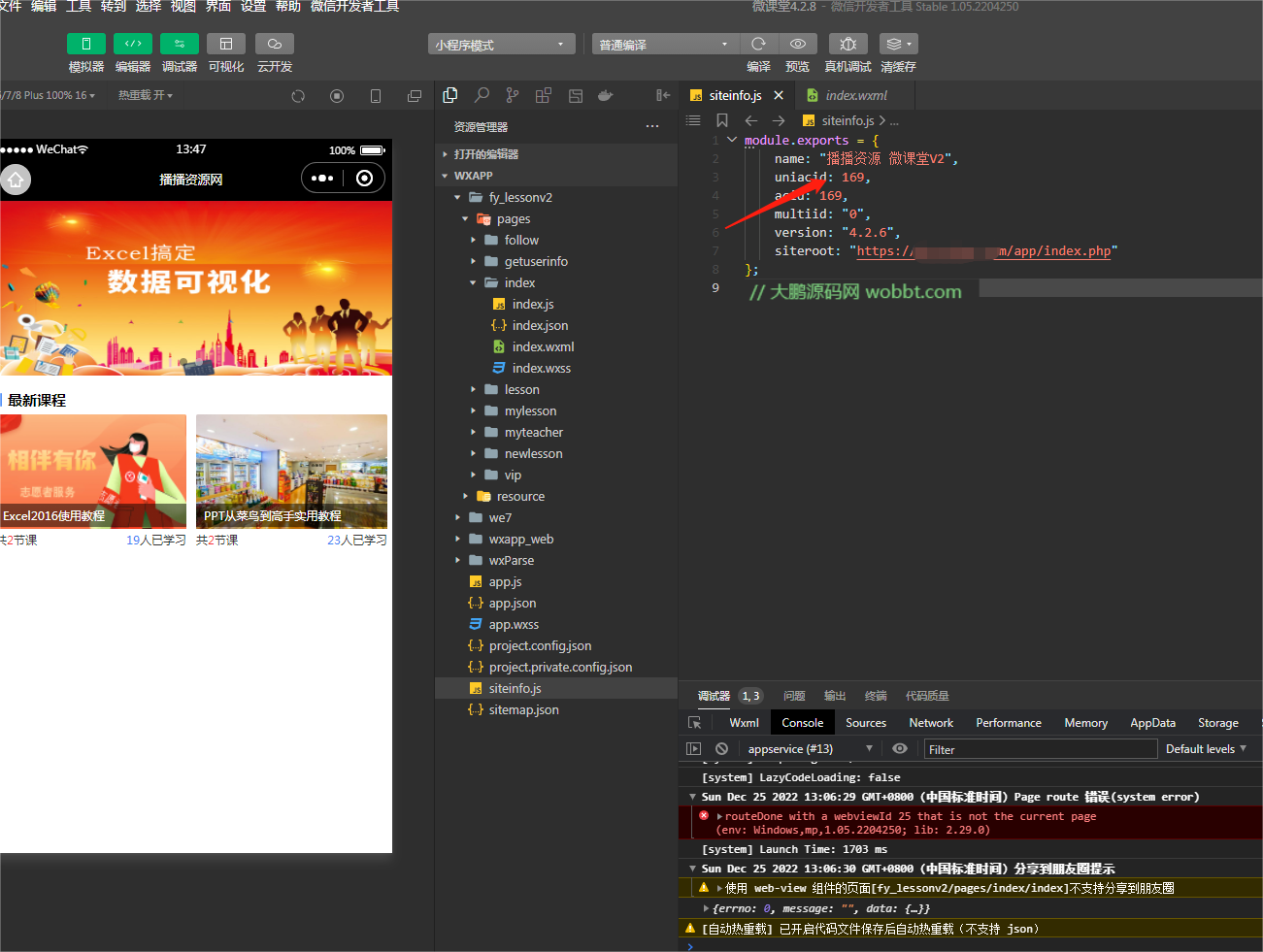 D1186微课堂V2公众号+小程序版 v4.5.9(.5)+主程序+PC端插件+小程序端 商用运营版插图8 D1186微课堂V2公众号+小程序版 v4.5.9(.5)+主程序+PC端插件+小程序端 商用运营版插图8