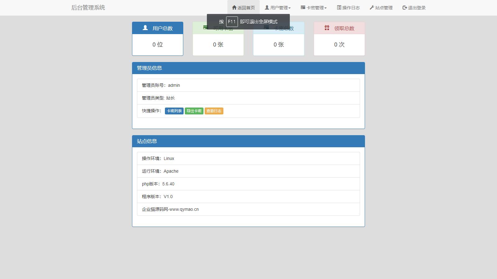 D1092 匿名发短信平台源码-百云游资源网