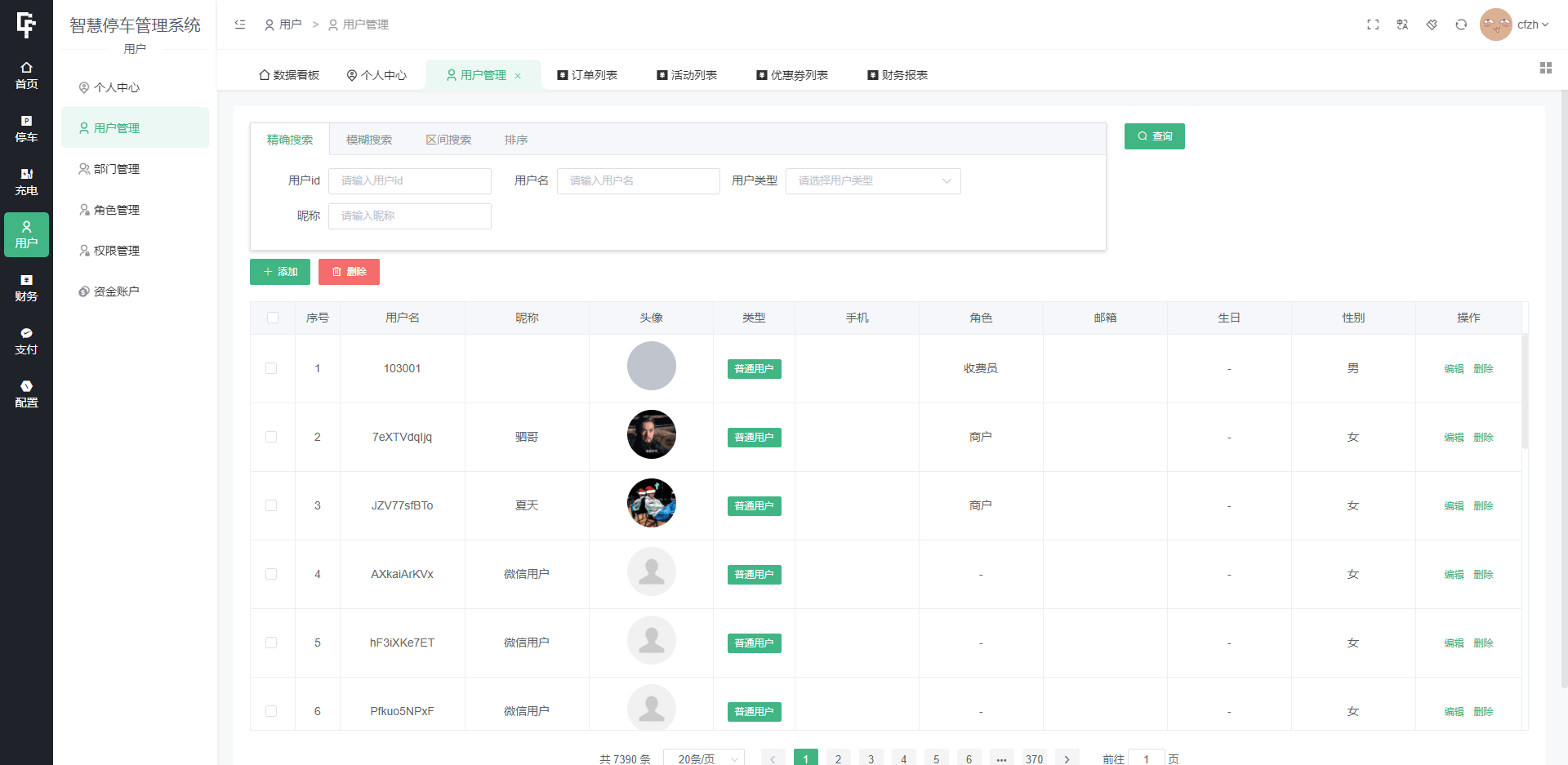 D1102 智慧停车场微信小程序源码 | 智能停车系统源码 | 全开源插图6 D1102 智慧停车场微信小程序源码 | 智能停车系统源码 | 全开源插图6