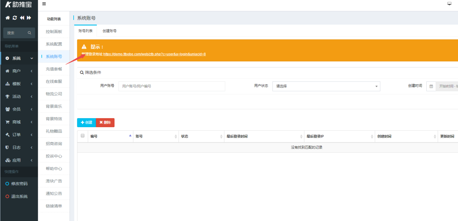 助推宝v1.2.27+16个插件正式版+平台版插图2 助推宝v1.2.27+16个插件正式版+平台版插图2