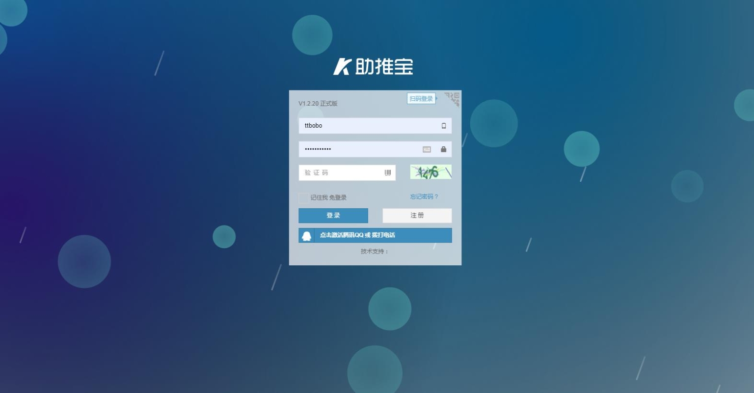 助推宝v1.2.27+16个插件正式版+平台版插图6 助推宝v1.2.27+16个插件正式版+平台版插图6