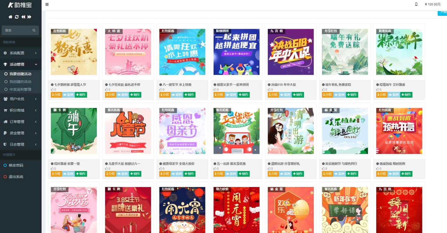 助推宝v1.2.27+16个插件正式版+平台版插图7 助推宝v1.2.27+16个插件正式版+平台版插图7