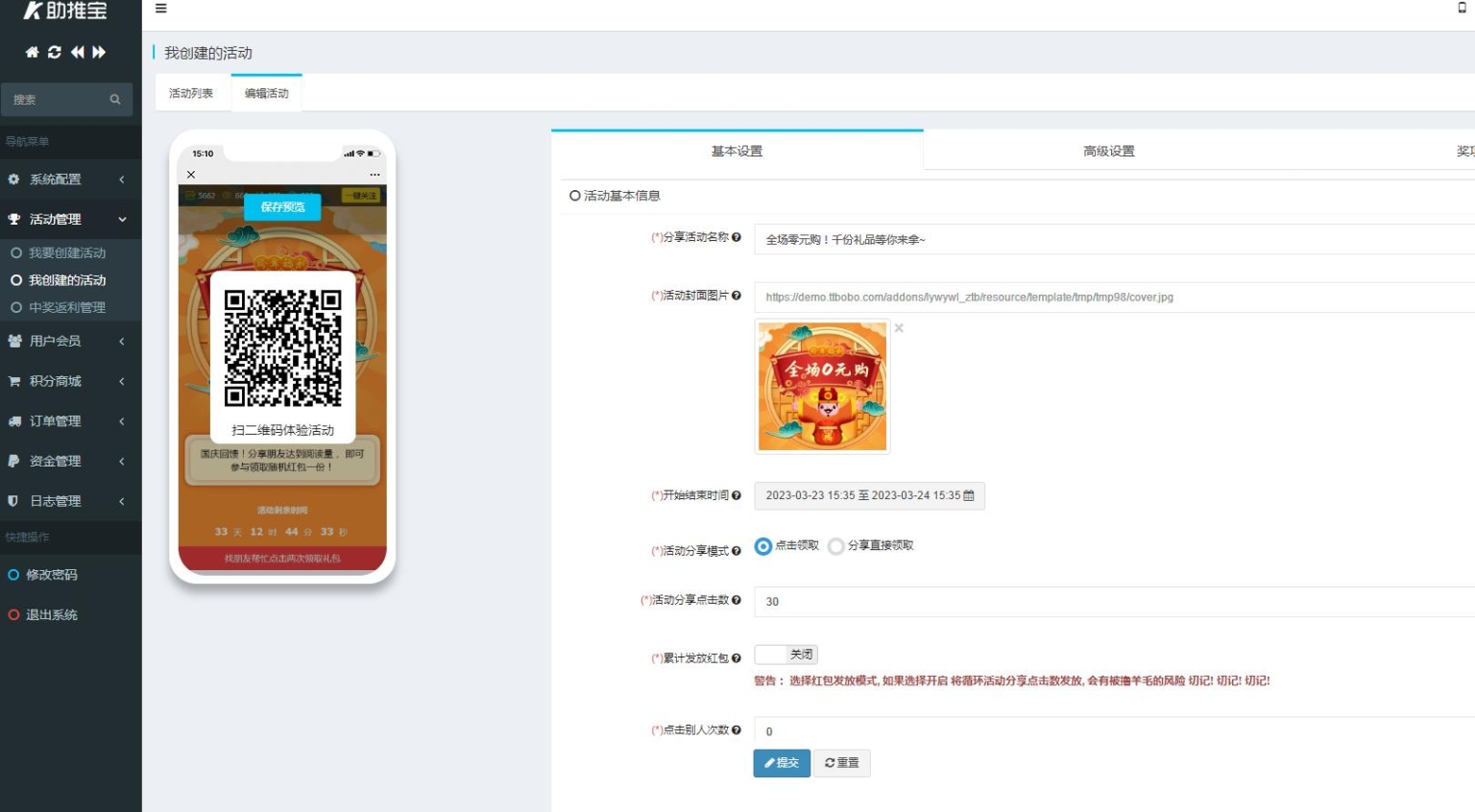 助推宝v1.2.27+16个插件正式版+平台版插图8 助推宝v1.2.27+16个插件正式版+平台版插图8