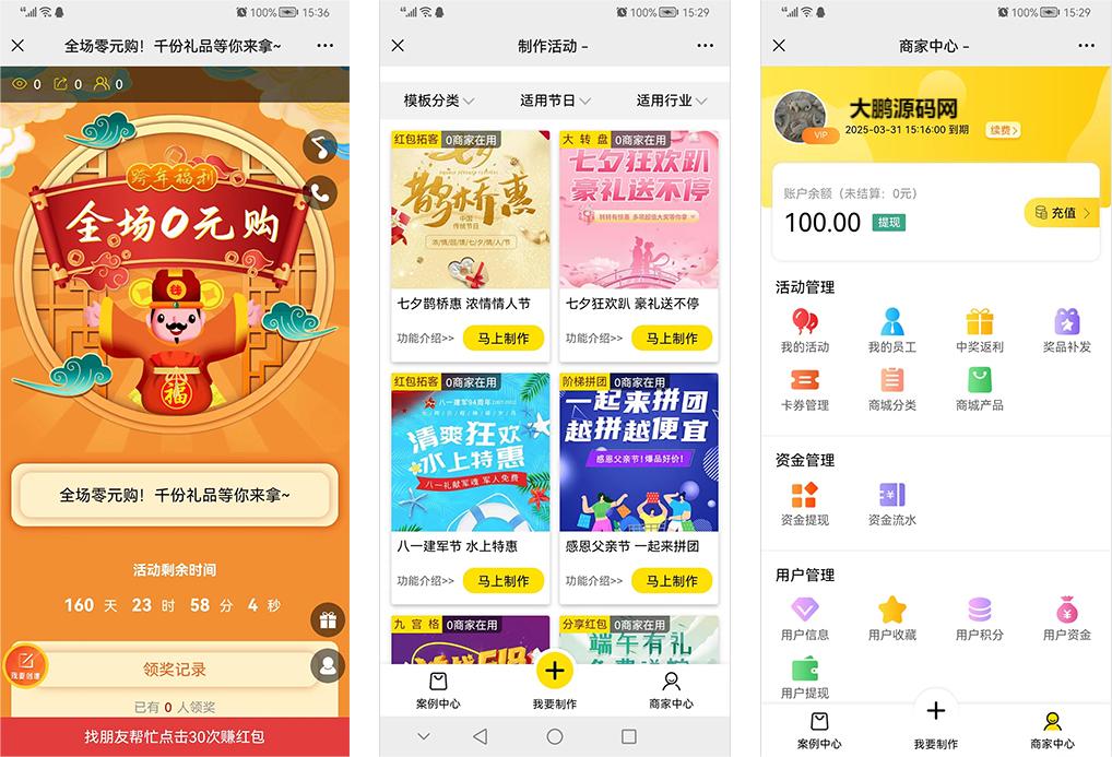 助推宝v1.2.27+16个插件正式版+平台版-百云游资源网