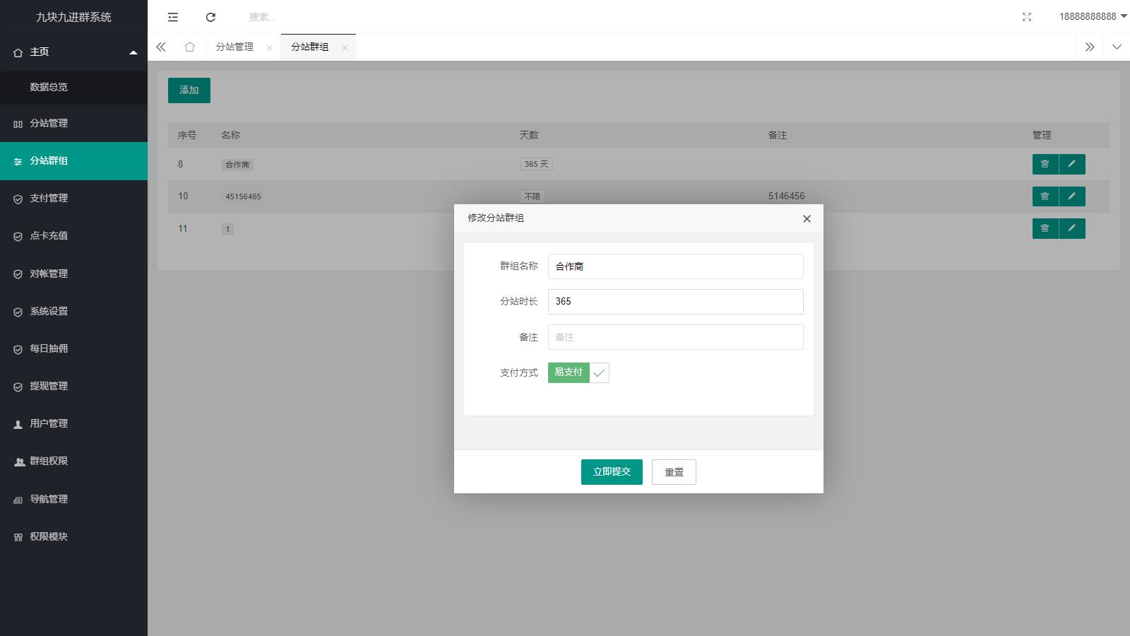 D1108 独立版付费入群进群源码/支持代理分销/九块九进群只是付费插图2 D1108 独立版付费入群进群源码/支持代理分销/九块九进群只是付费插图2