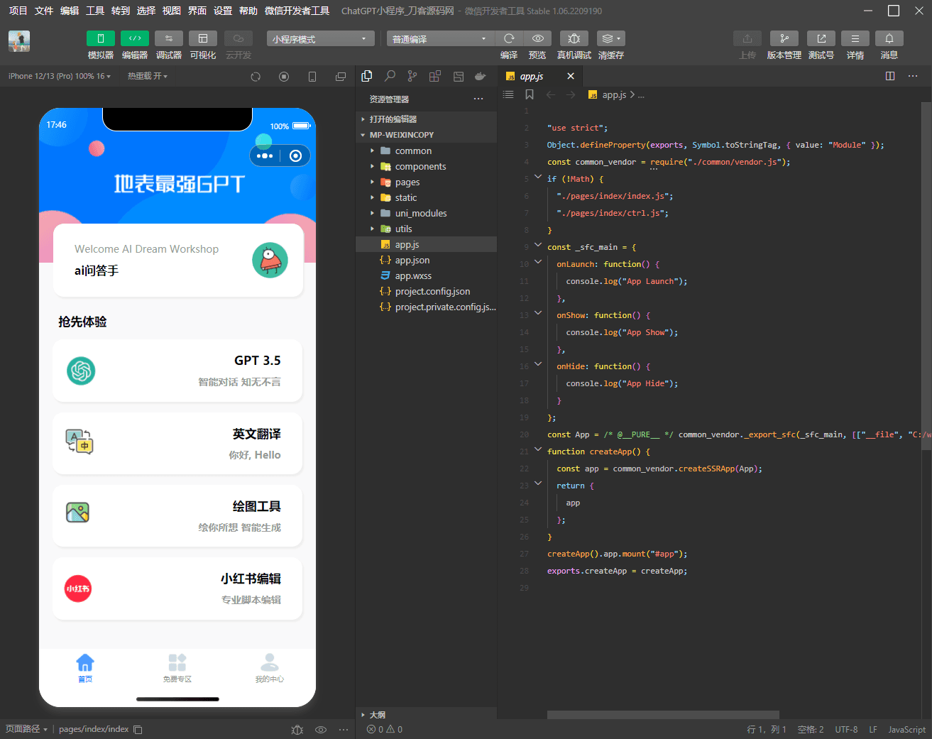 D1109 最新版本GPT3.5小程序源码 无需服务器搭建-百云游资源网