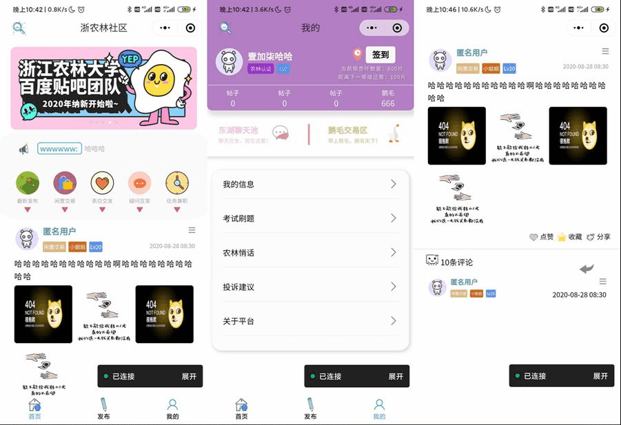 云开发校园微社区微信小程序源码/二手交易/兼职交友微信小程序开源-百云游资源网