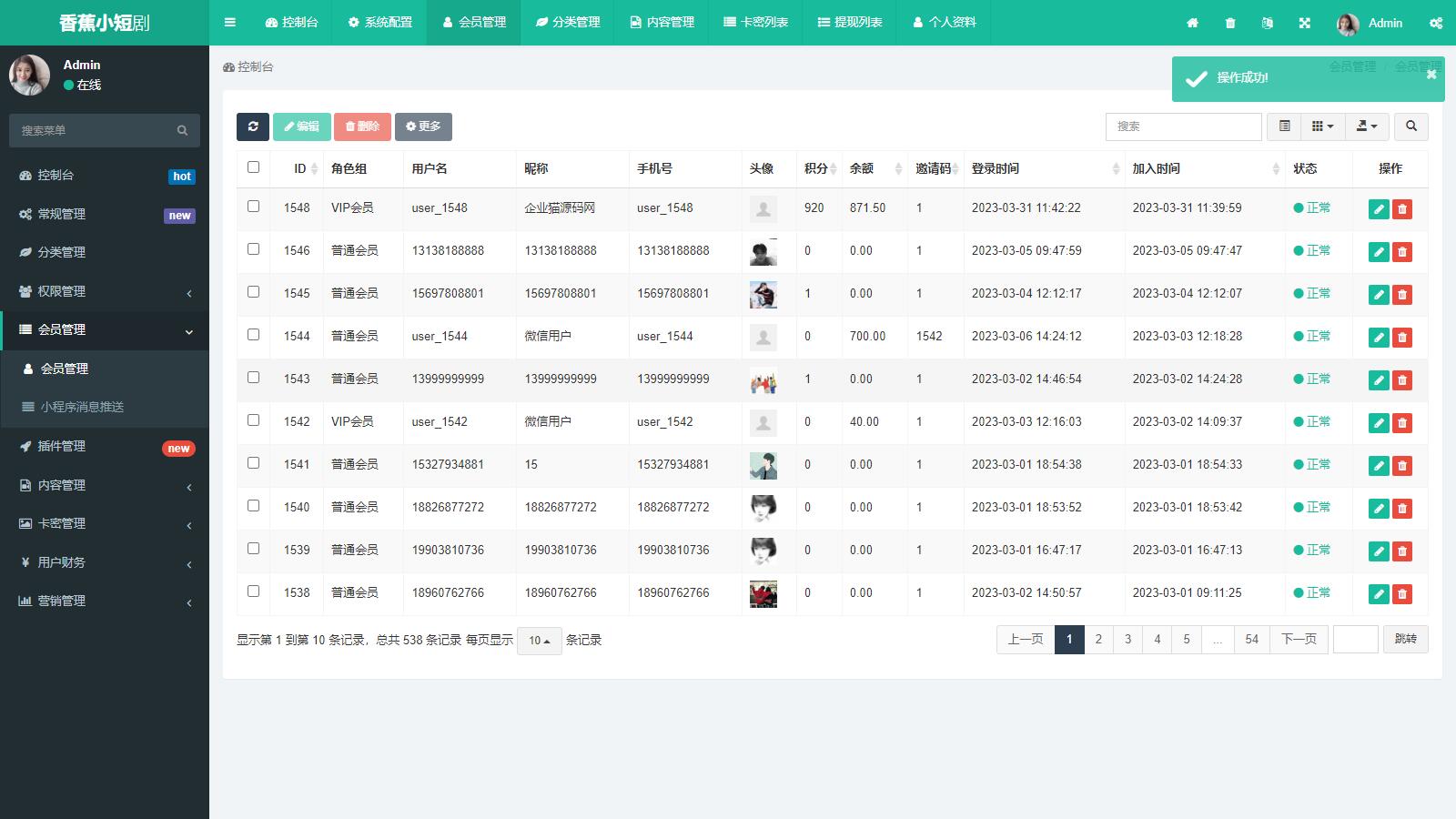D1111 仿抖音滑动小短剧影视带支付收益等模式的微信小程序源码下载插图5 D1111 仿抖音滑动小短剧影视带支付收益等模式的微信小程序源码下载插图5