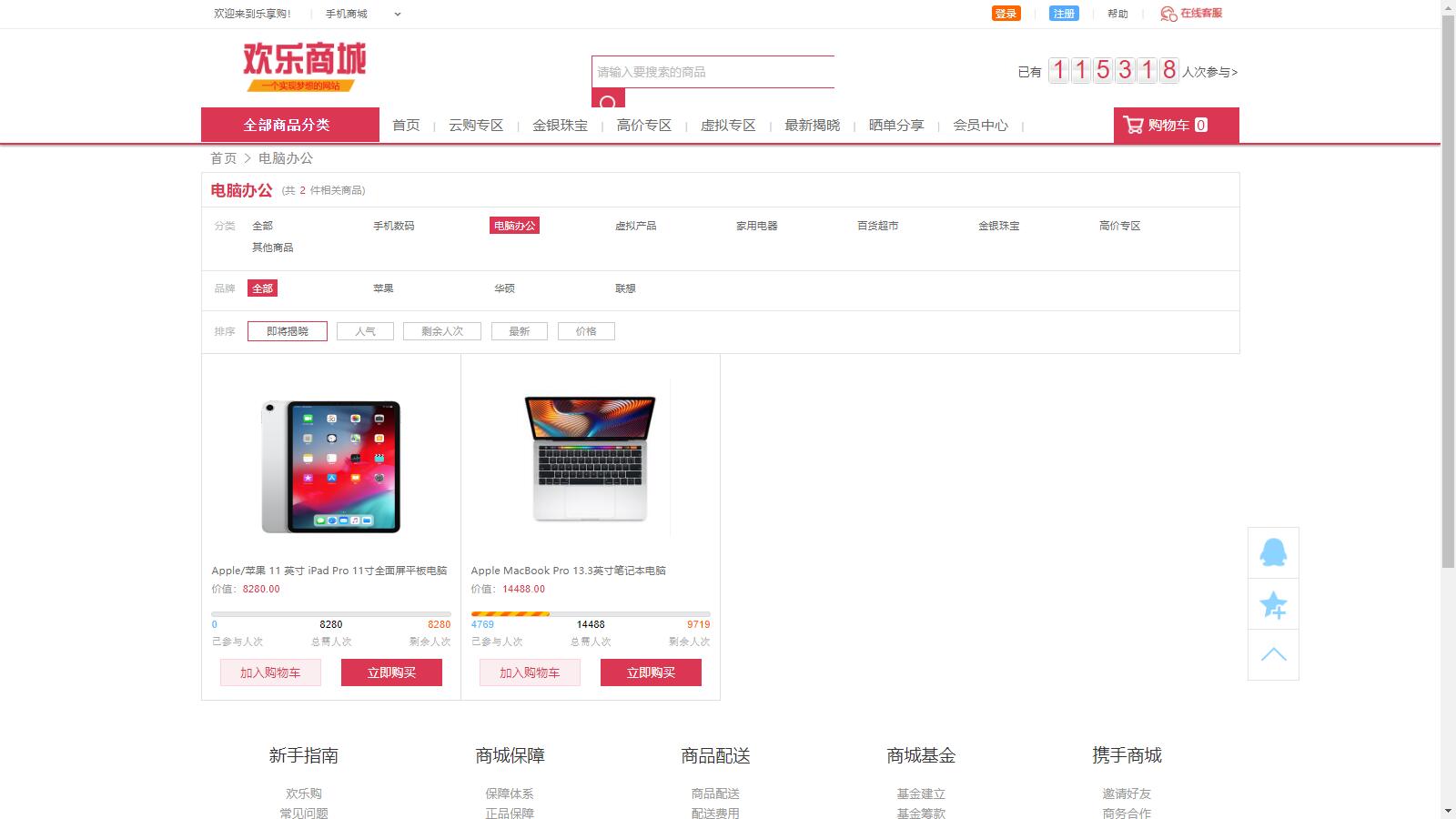 D1113 精品云购商城源码/英文版商城源码/全开源 可二开 出海项目源码 后台为中文语言-百云游资源网