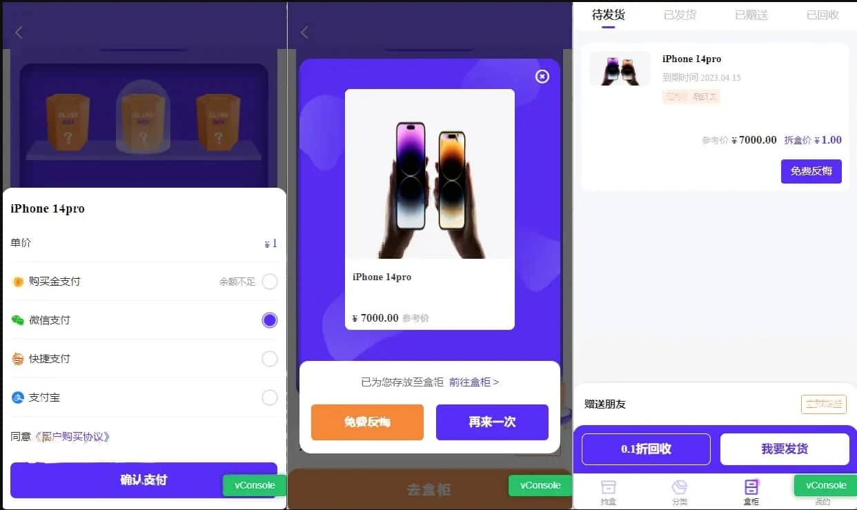 D1126 前端魔力赏盲盒小程序 UI原生盲盒微信小程序源码下载插图2 D1126 前端魔力赏盲盒小程序 UI原生盲盒微信小程序源码下载插图2