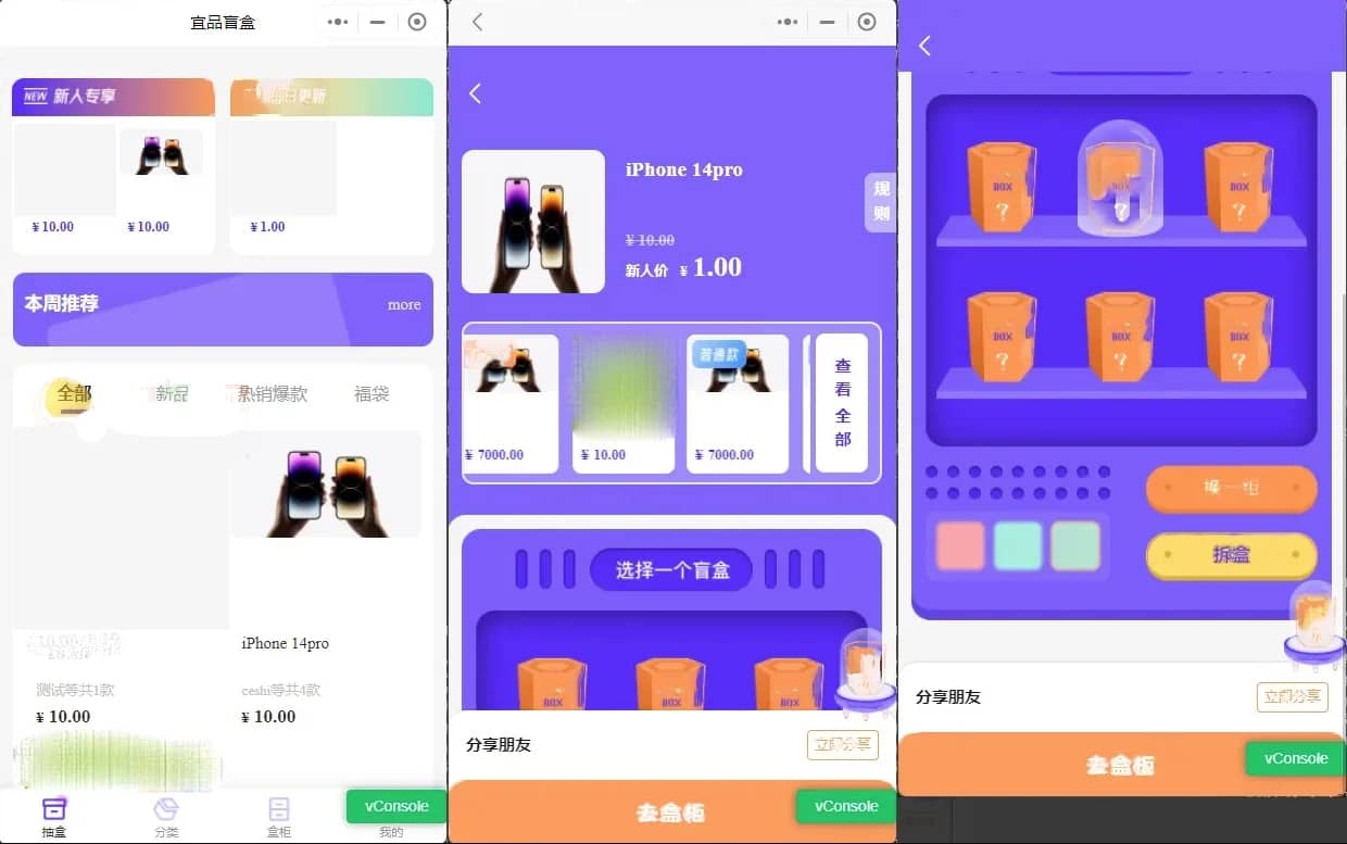 D1126 前端魔力赏盲盒小程序 UI原生盲盒微信小程序源码下载-百云游资源网