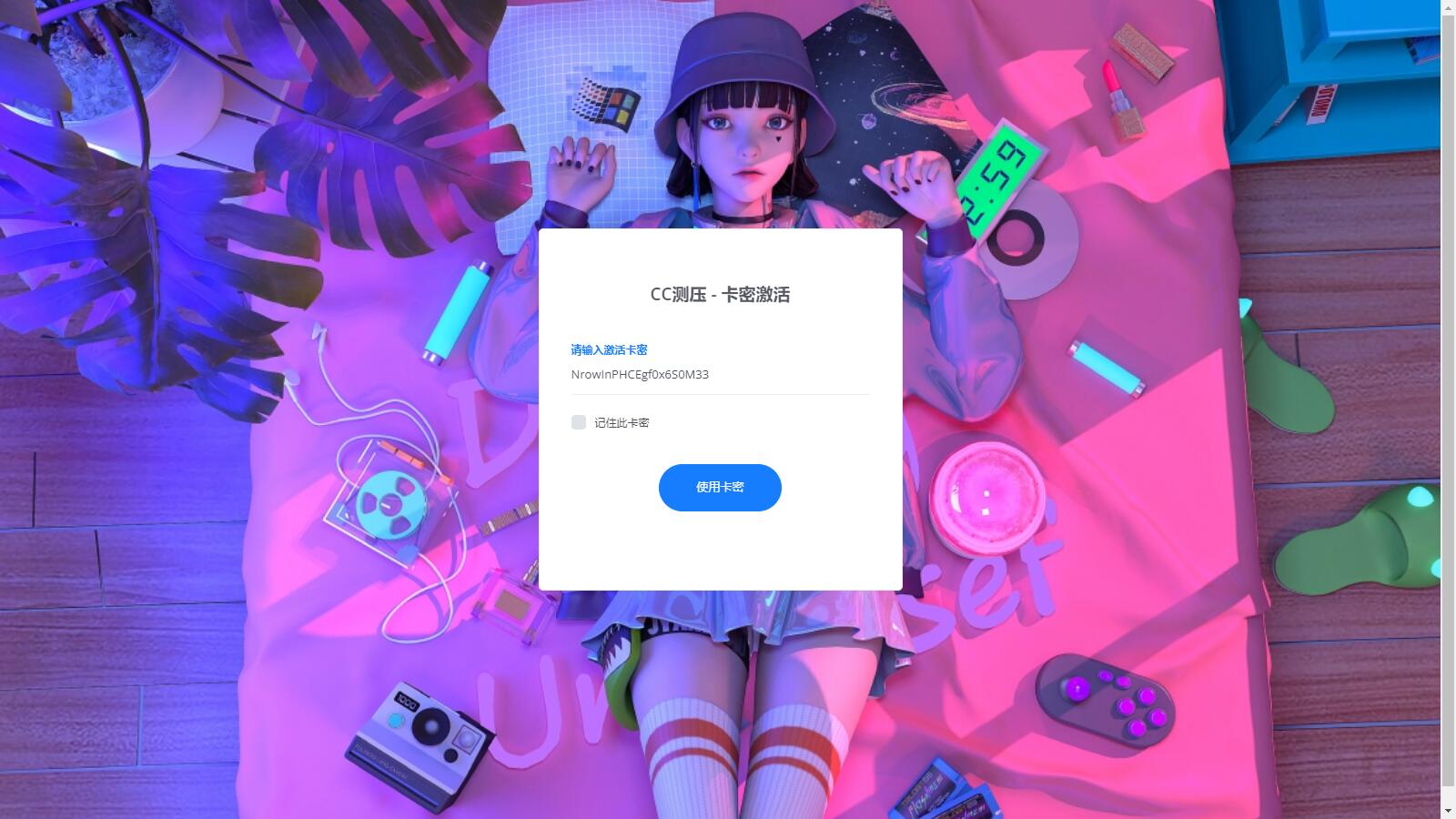 D1128 2023最新网站服务器CC压力测试系统源码 前后端全开源-百云游资源网