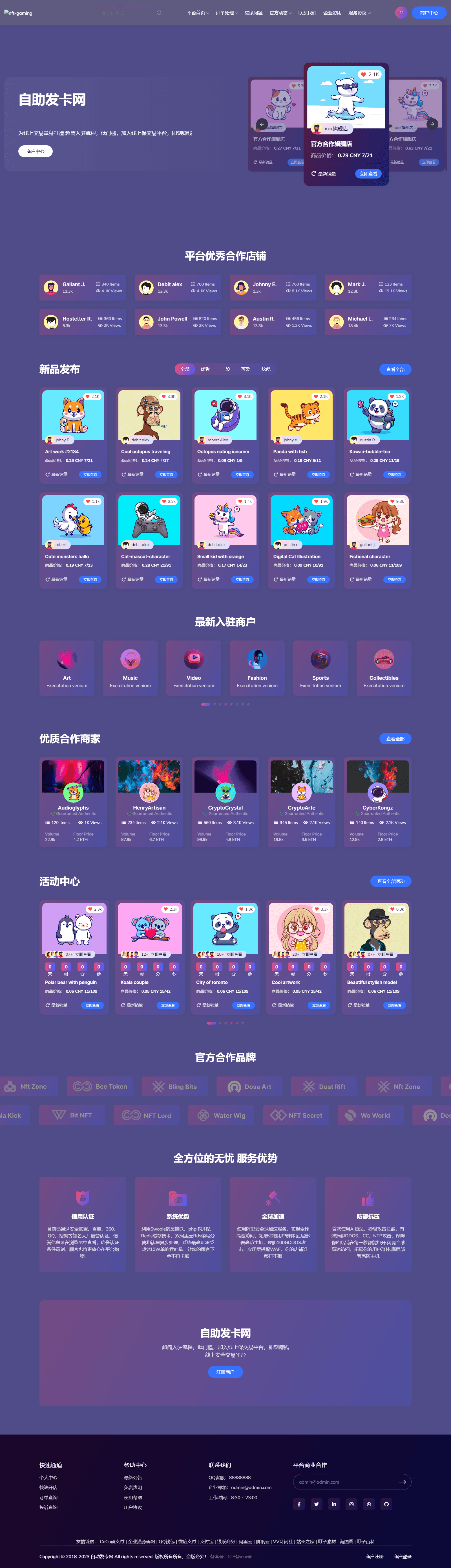 D1133 市面最好发卡系统 CoCo鲸发卡v11.61系统源码-百云游资源网