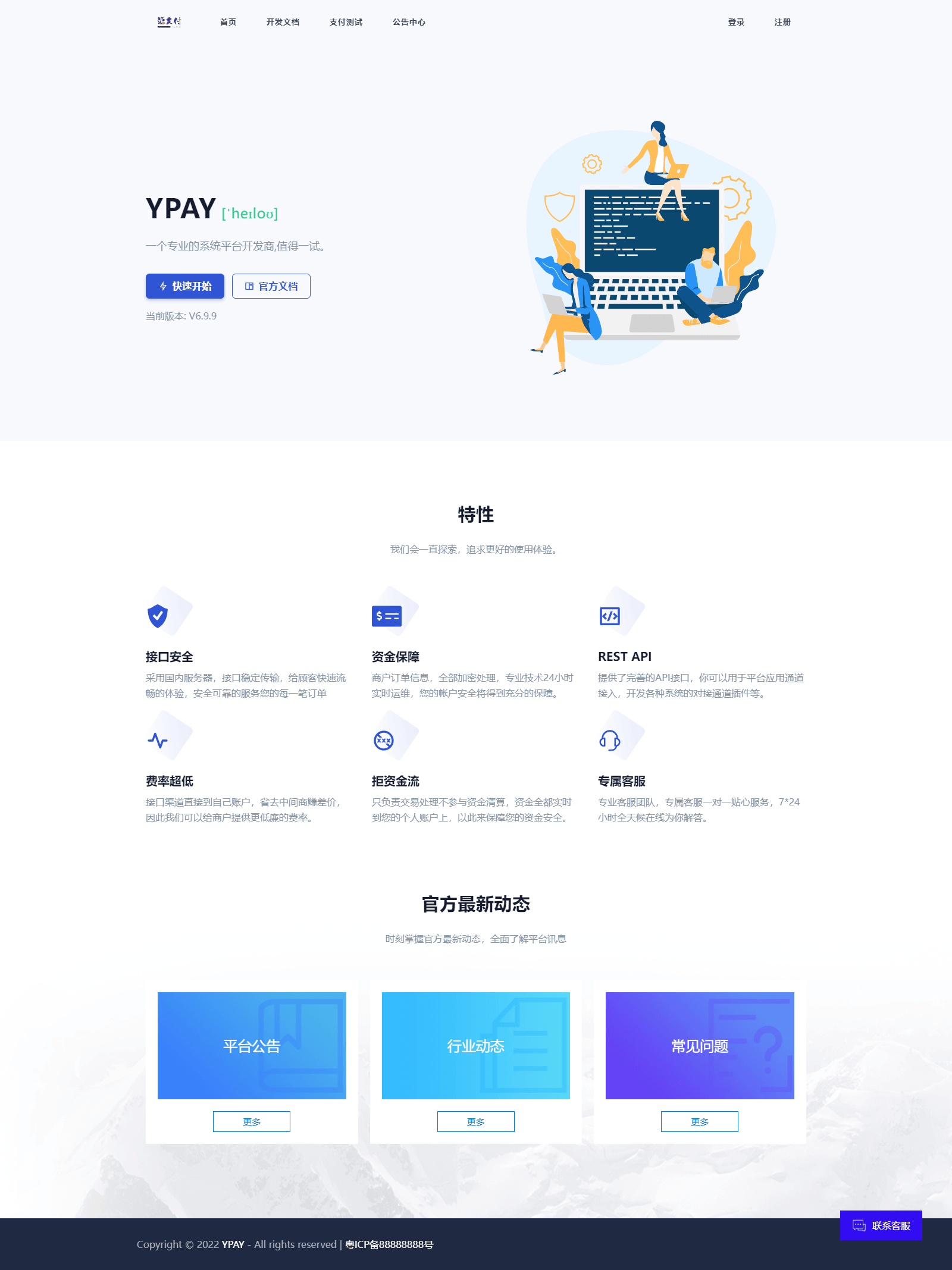 D1137 个人站长设计的聚合免签系统 Ypay源支付无授权版源码-百云游资源网