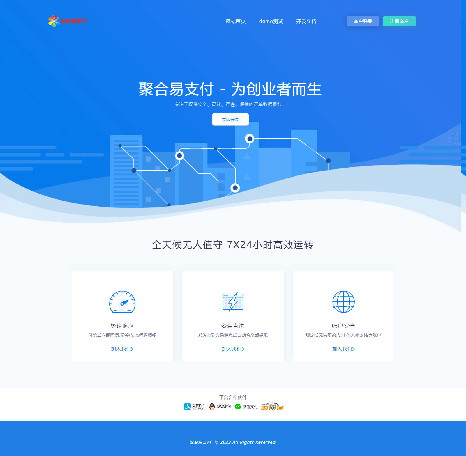 D1141 2023年4月份新发彩虹易支付系统原版开源源码-百云游资源网