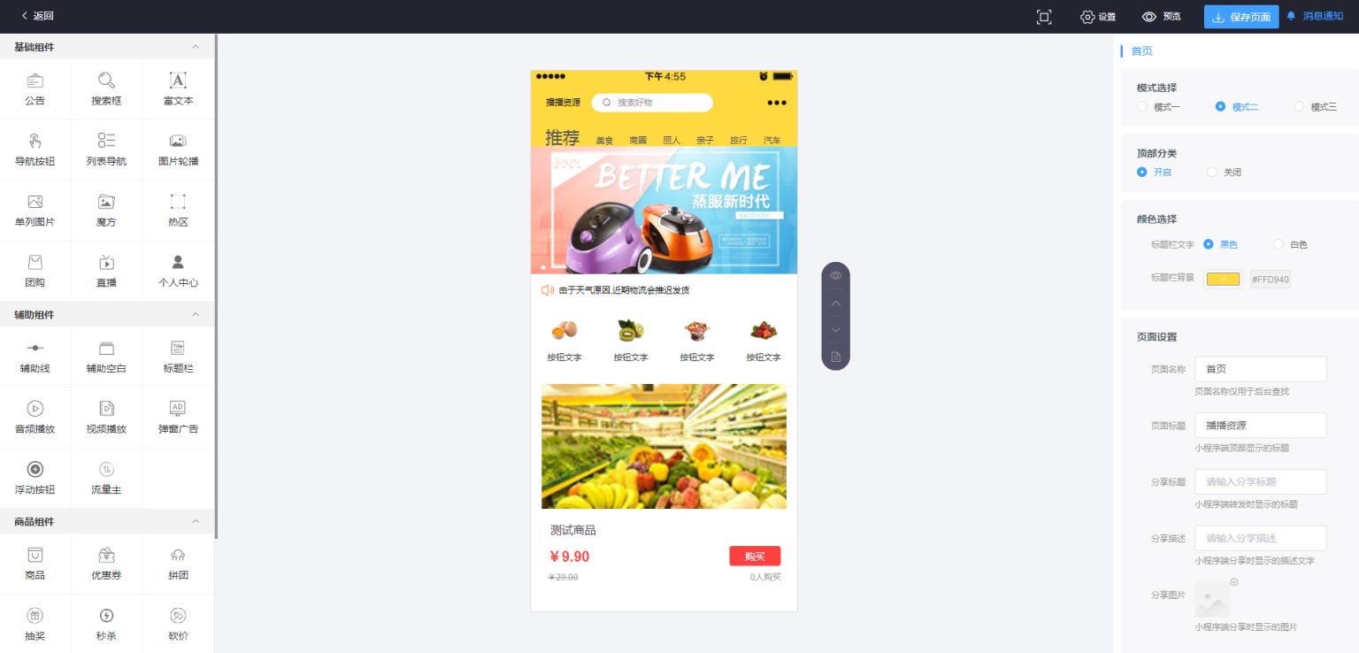 零点城市社交电商独立版v2.1.5.4 + 小程序前端-百云游资源网