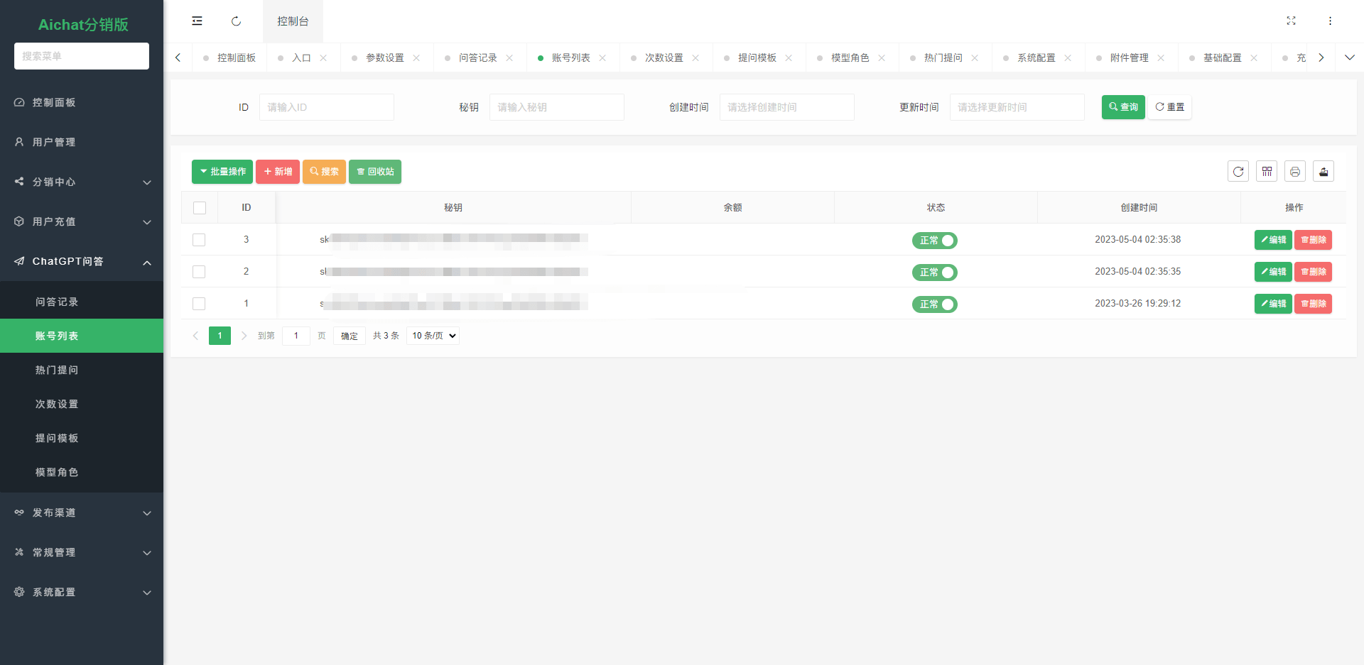 D1147 2023最新ChatGPT公众号版本源码，该产品支持用户付费套餐，插图4