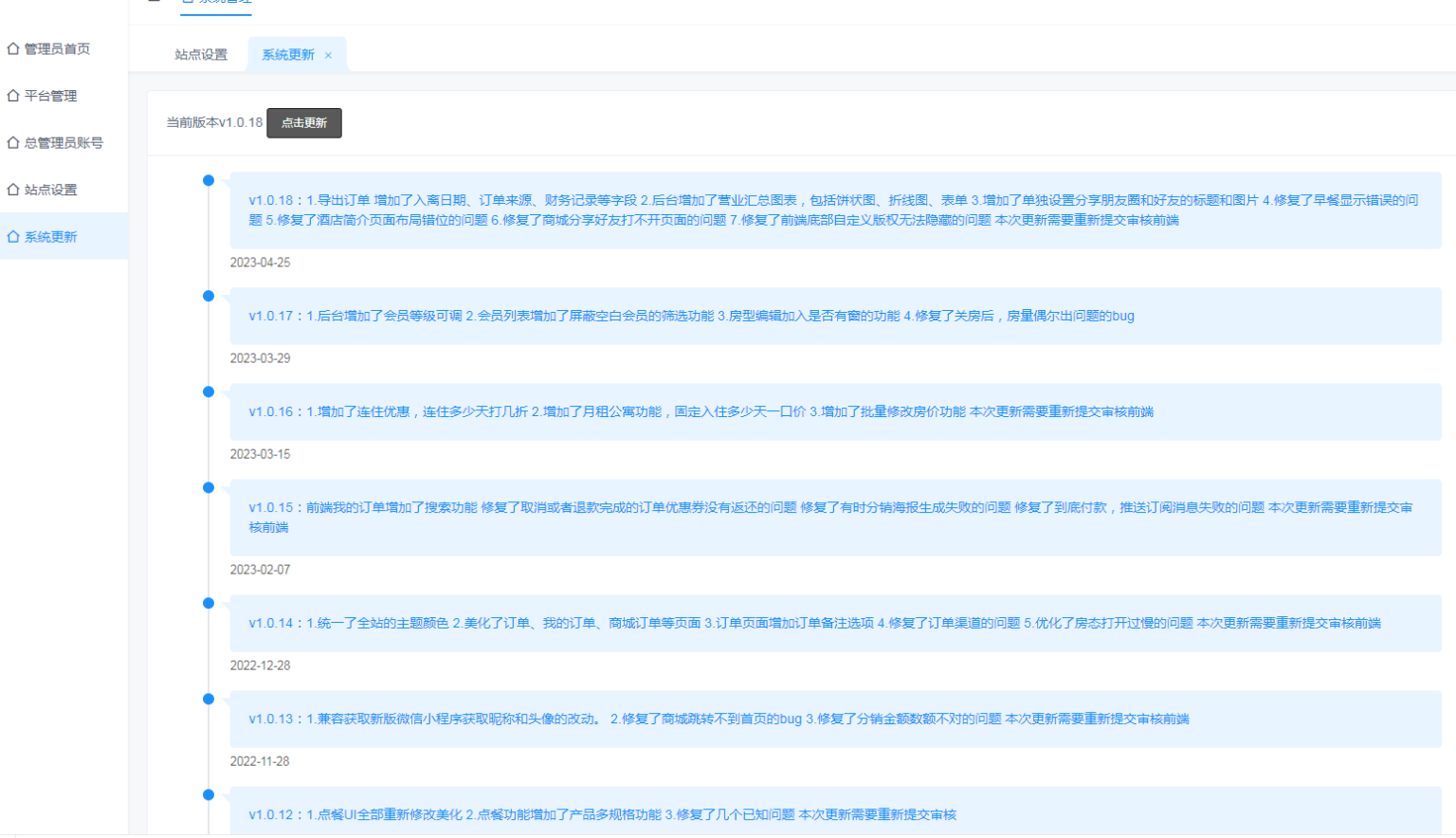 手边酒店v2小程序独立版V10.18 免授权 在线升级版 +小程序前端插图 手边酒店v2小程序独立版V10.18 免授权 在线升级版 +小程序前端插图
