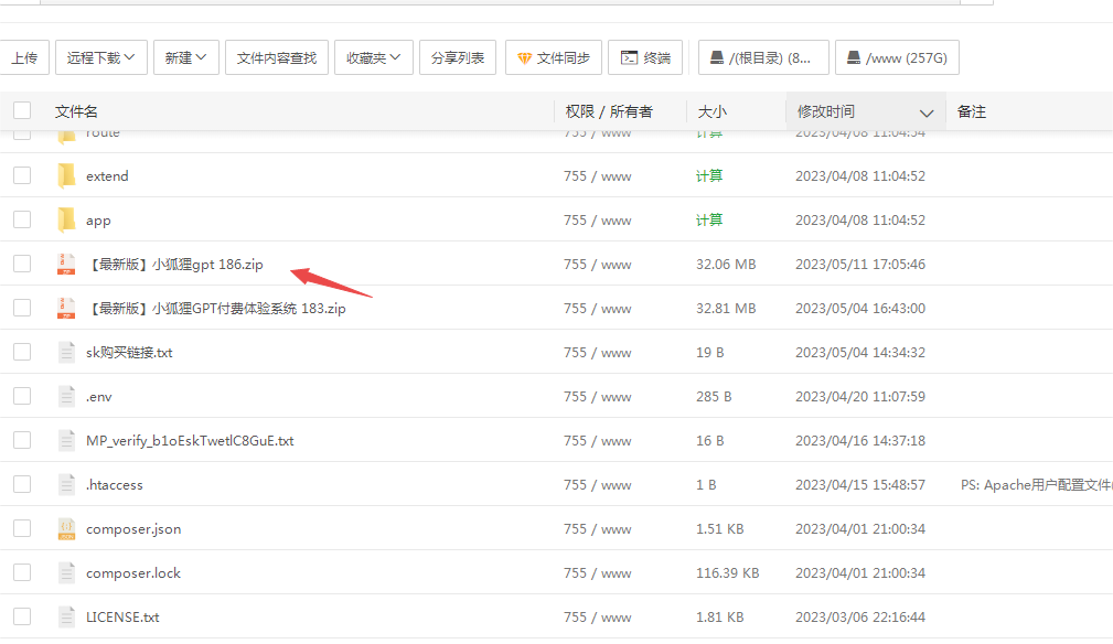 小狐狸GPT付费体验系统 版本升级及数据库结构同步教程-百云游资源网