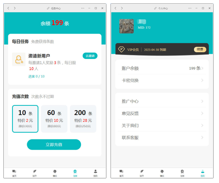D1151 【大鹏亲测】小狐狸ChatGPT付费创作系统1.8.6独立版 + H5端 + 小程序最新前端-百云游资源网
