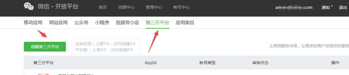 小狐狸ChatGPT系统 公众号菜单启用两种方法配置教程-百云游资源网