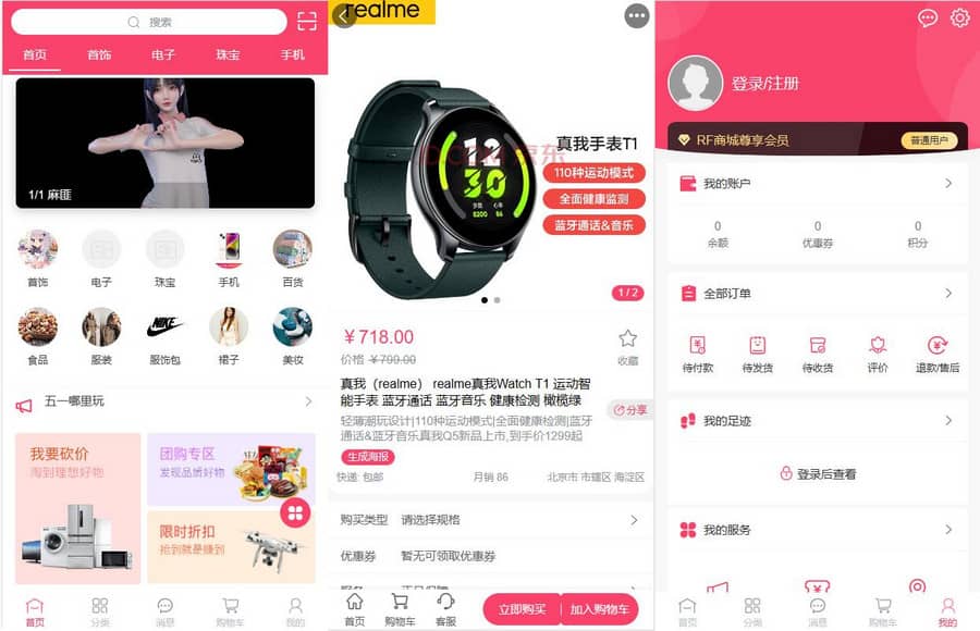 D1173 多端通用开源微商城源码-百云游资源网