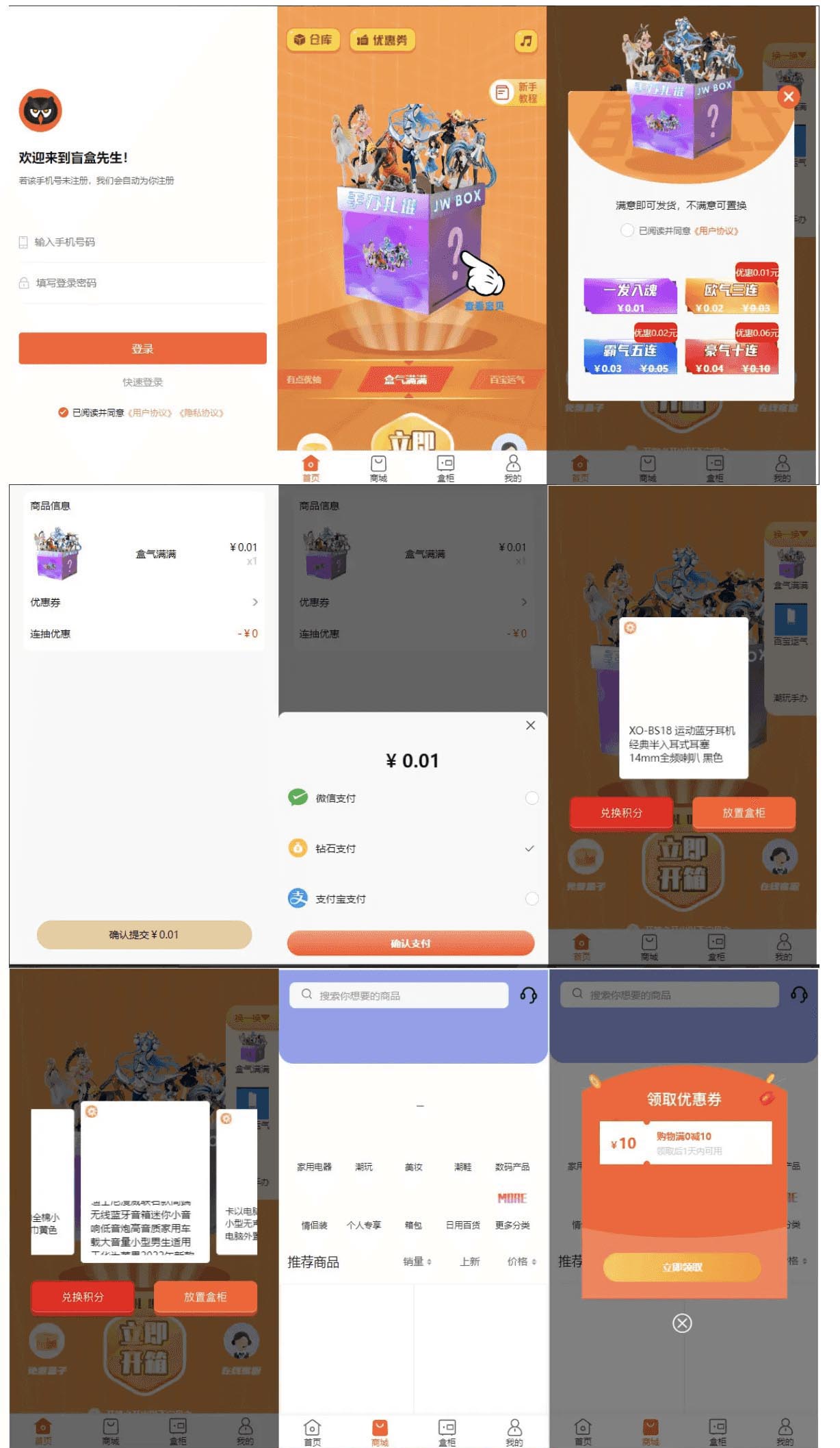 D1167 2023全新盲盒商城系统源码 前后端全开源-百云游资源网