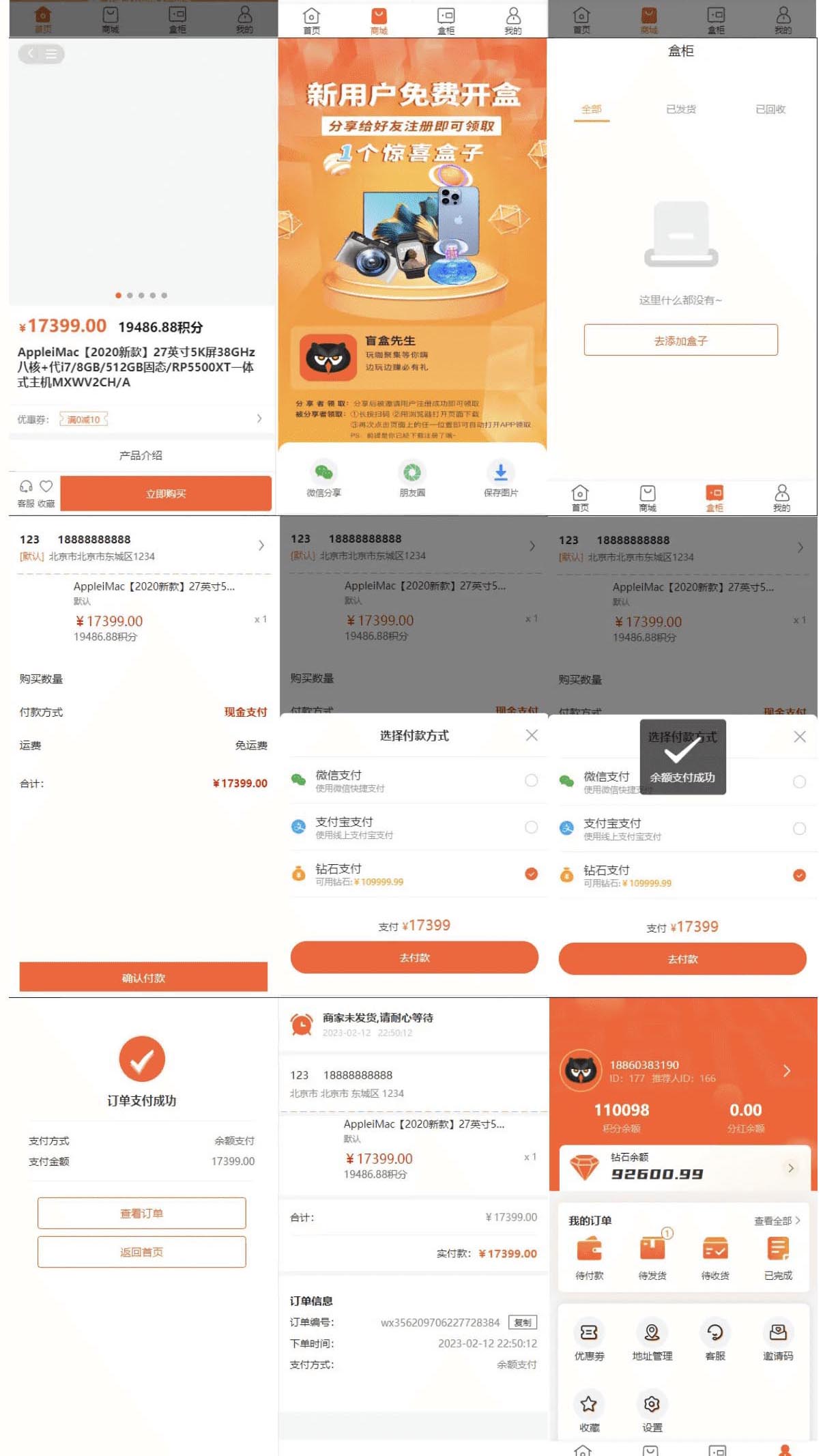 D1167 2023全新盲盒商城系统源码 前后端全开源插图1 D1167 2023全新盲盒商城系统源码 前后端全开源插图1