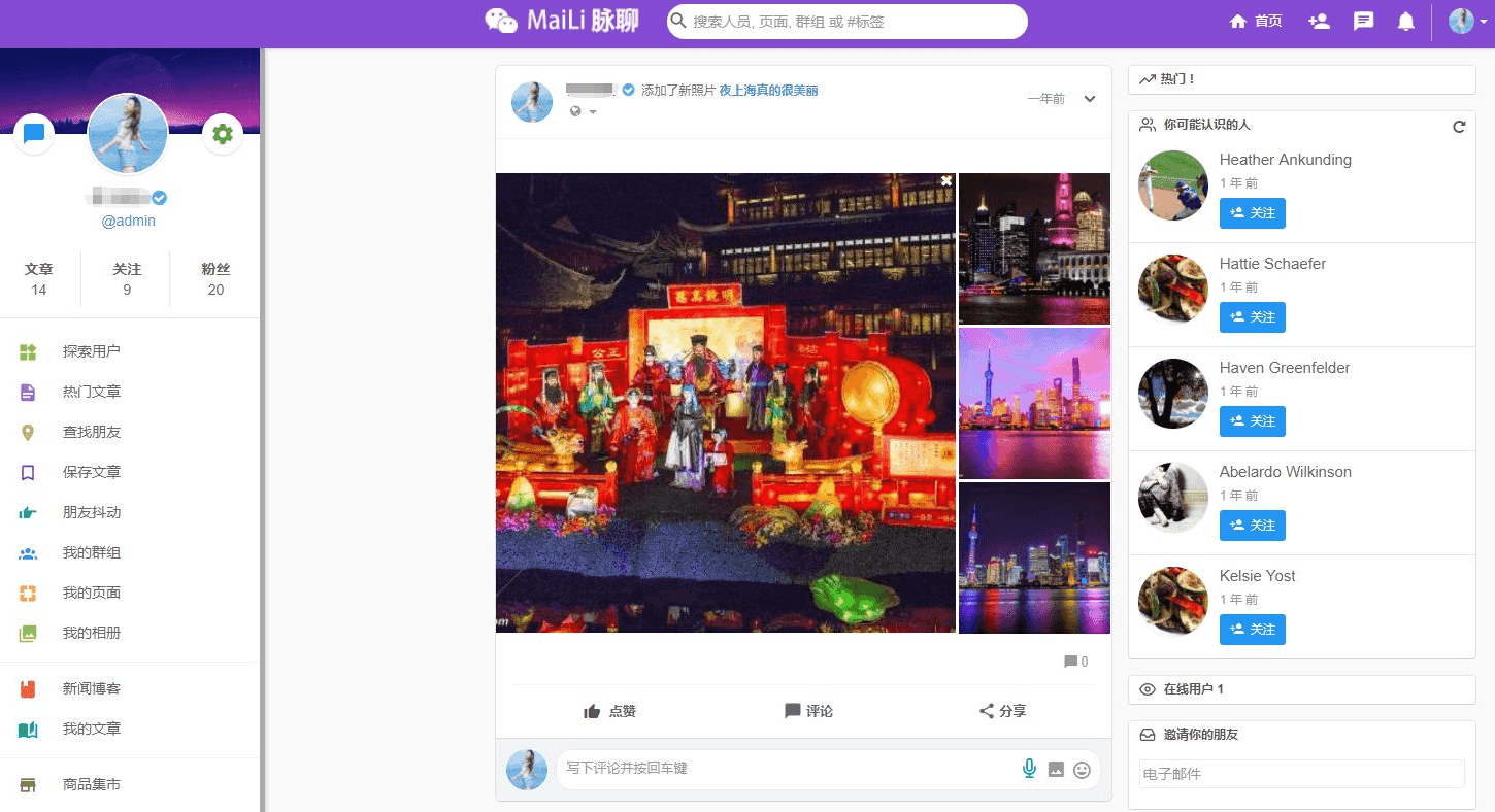 D1184 【视频教程】功能强大的 PHP交友网站+APP源码附视频教程-百云游资源网