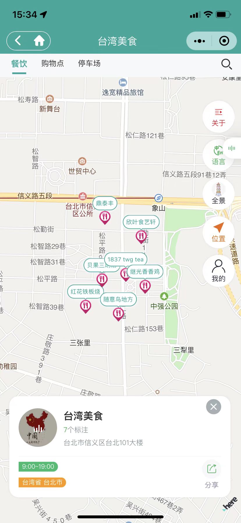 小酷智慧地图3D导览 1.0.76 （公众号+小程序模块版）插图5