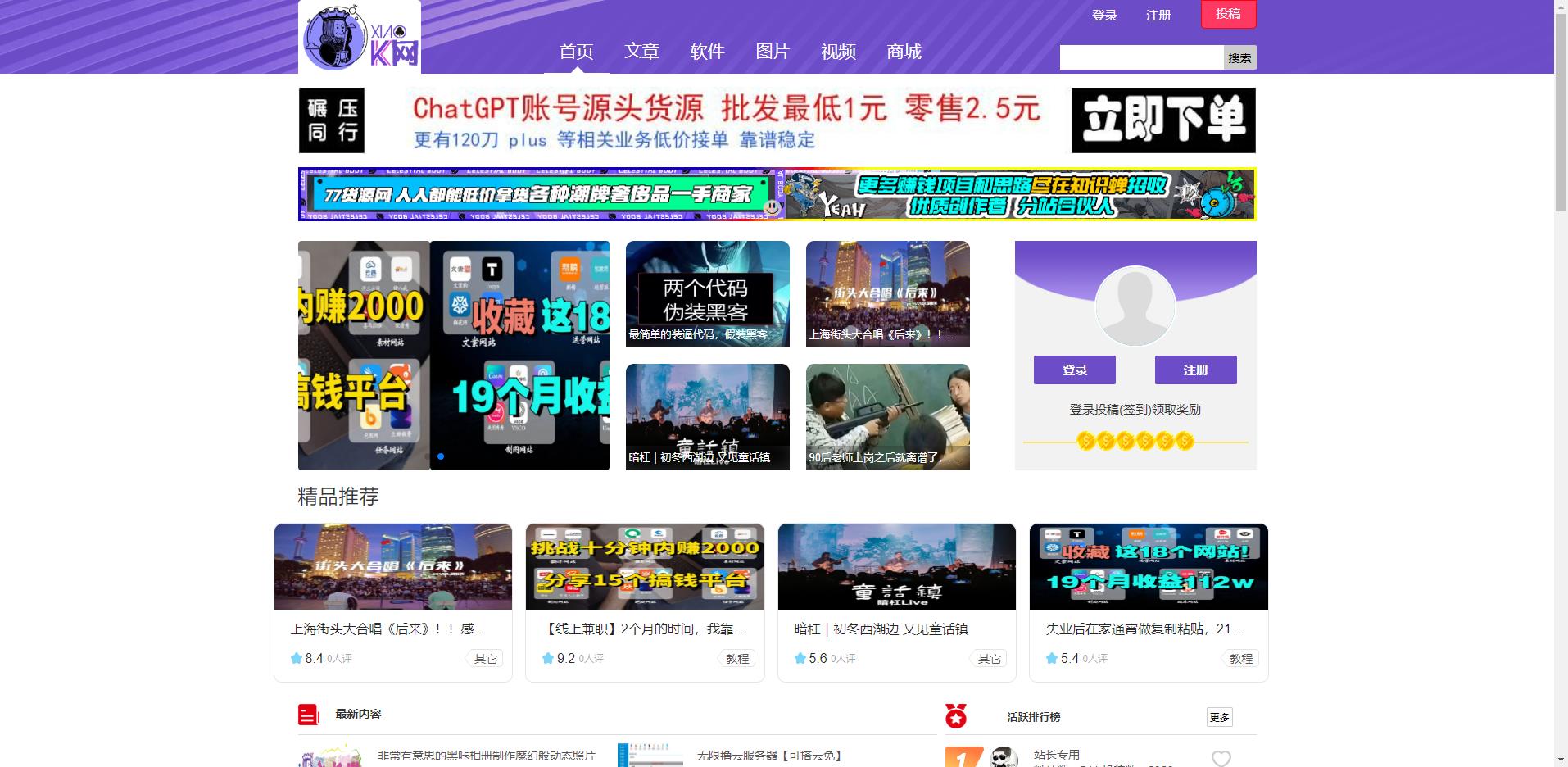 小k网资源分享_小k网最新教程_小k网最新版-小K娱乐网-百云游资源网