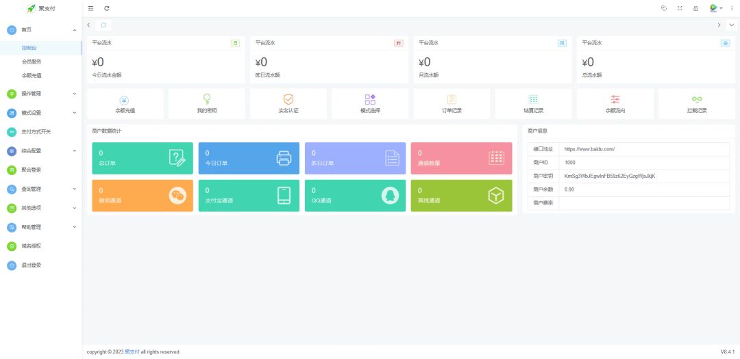 D1116 最新可用聚支付开源版源码下载-百云游资源网