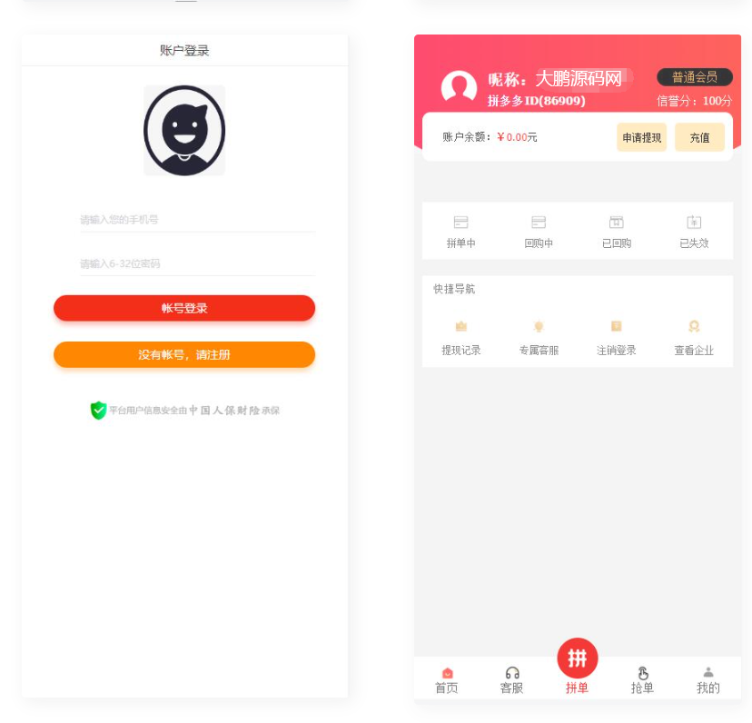 D1114 拼单商城【高仿拼西西源码】 拼单系统源码- 拼团源码类目功能比较齐全-百云游资源网
