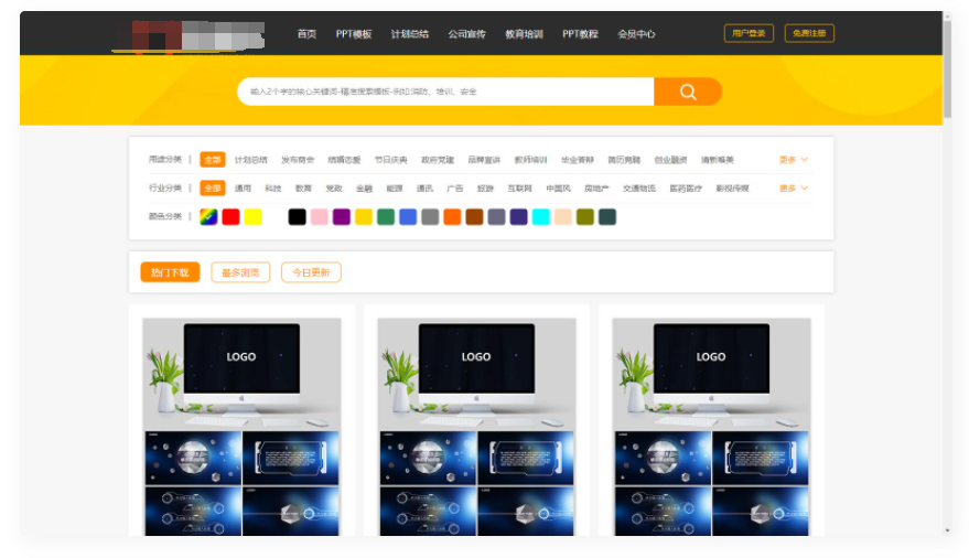 D1117 仿当图网 PPT资源下载站 整站源码下载-百云游资源网