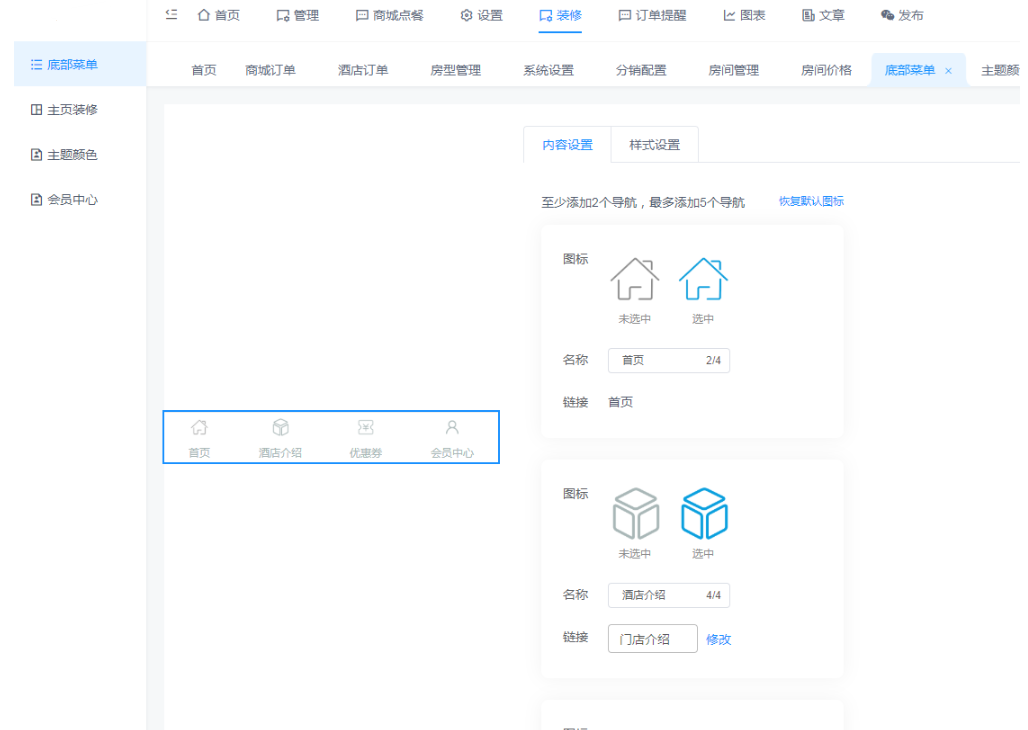 手边酒店v2小程序独立版V10.18 免授权 在线升级版 +小程序前端插图8 手边酒店v2小程序独立版V10.18 免授权 在线升级版 +小程序前端插图8