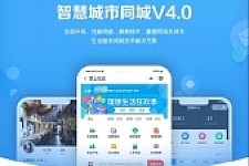 D1160智慧城市同城V4小程序V2.24独立开源版 + 全插件+VUE小程序开源前端+最新用户授权接口-百云游资源网