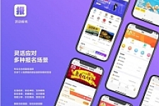 D1163活动报名小程序版 v4.9.26开源版+ 公众号+小程序前端-百云游资源网