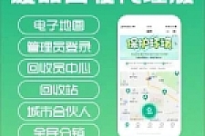 D1164智慧废品回收系统多城市代理版小程序 v2.7.5+二手交易插件+消息插件+独家最新用户授权前端-百云游资源网