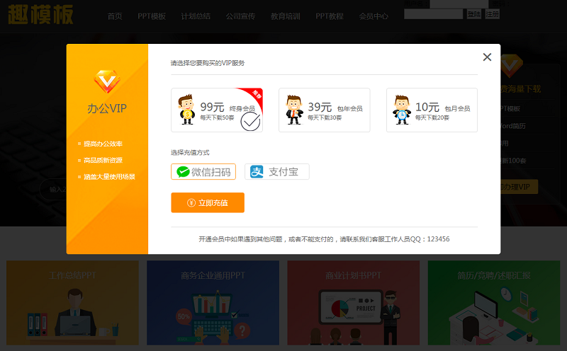 D1117 仿当图网 PPT资源下载站 整站源码下载插图1 D1117 仿当图网 PPT资源下载站 整站源码下载插图1