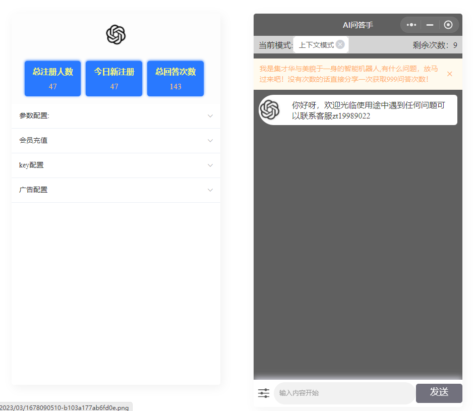D1366 AI问答手ChatGPT3.1小程序 自带流量主版本插图1 D1366 AI问答手ChatGPT3.1小程序 自带流量主版本插图1