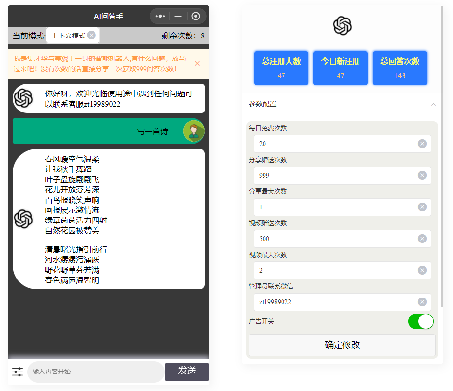 D1366 AI问答手ChatGPT3.1小程序 自带流量主版本-百云游资源网
