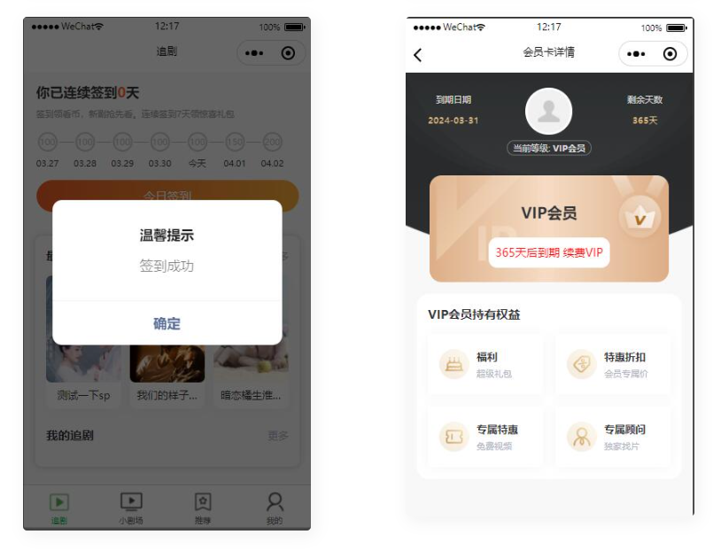 D1111 仿抖音滑动小短剧影视带支付收益等模式的微信小程序源码下载插图3 D1111 仿抖音滑动小短剧影视带支付收益等模式的微信小程序源码下载插图3