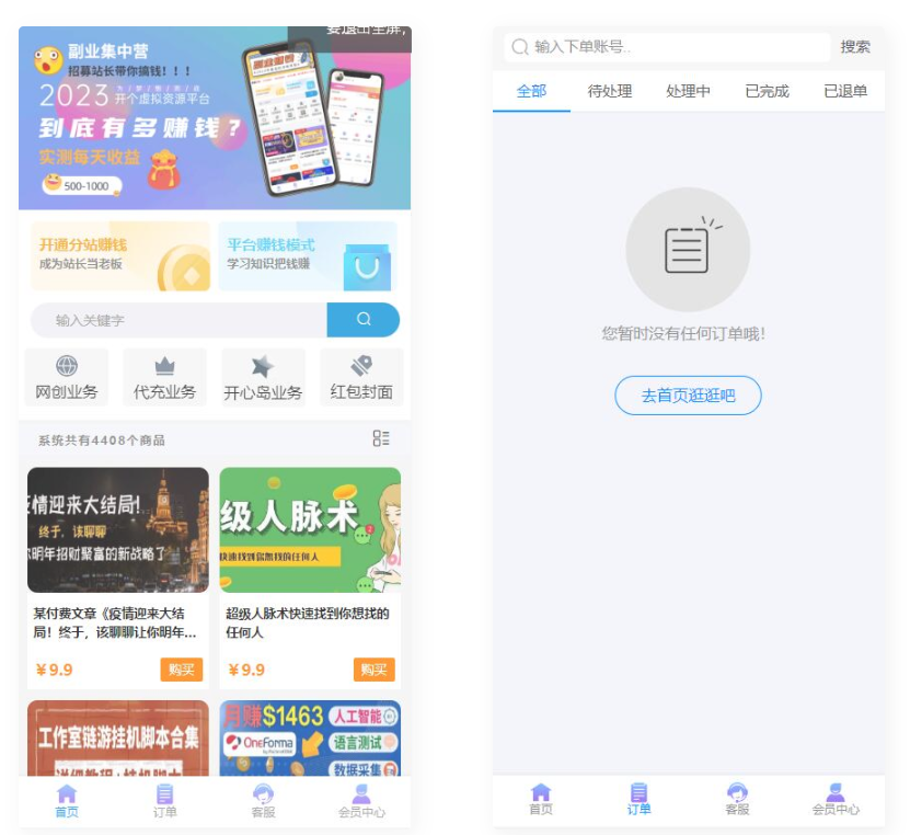 D1127升级版 彩虹商城知识付费模板-百云游资源网